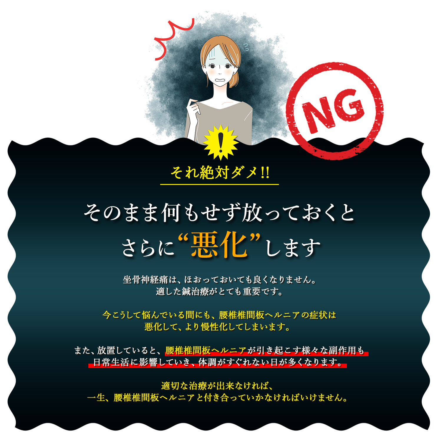 それ絶対ダメ！そのまま何もせず放っておくとさらに“悪化”します