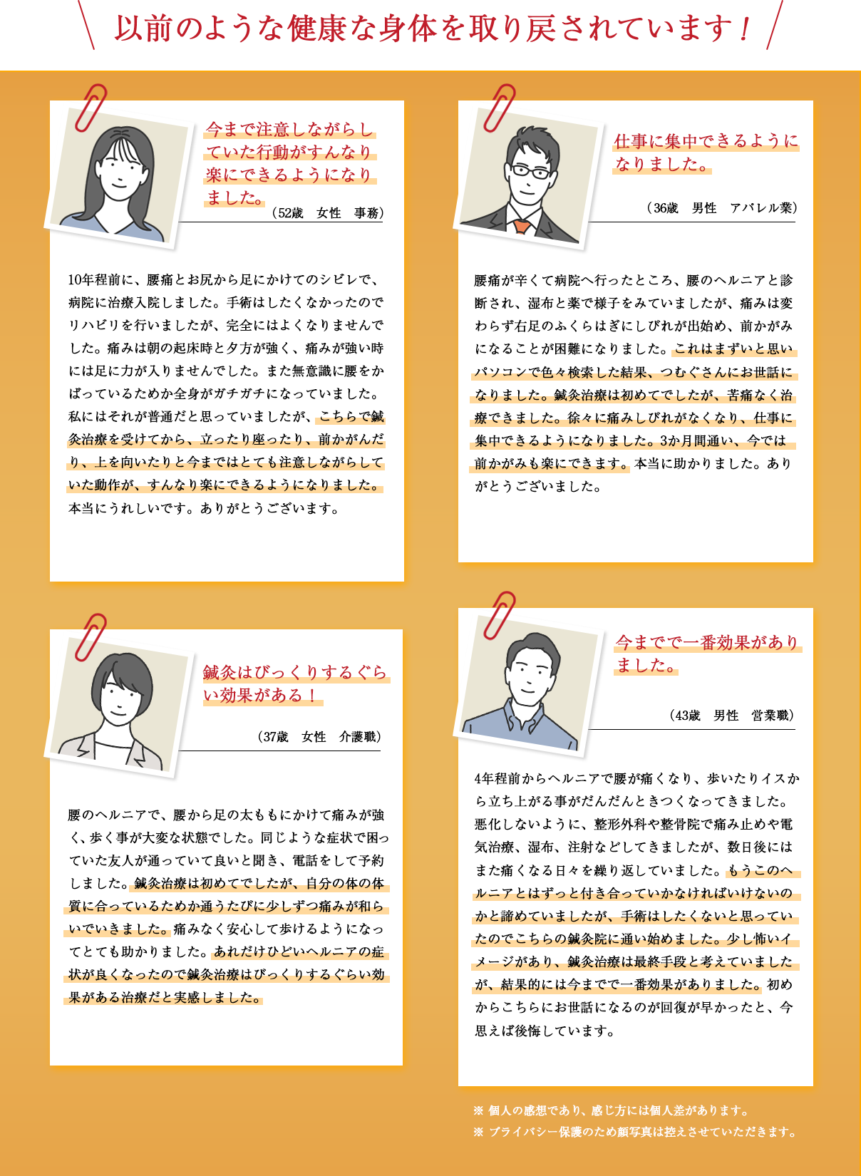 お客さまの声