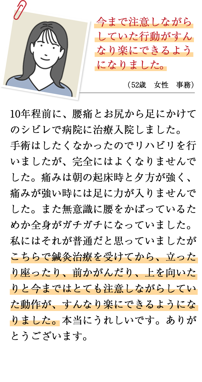 お客さまの声1