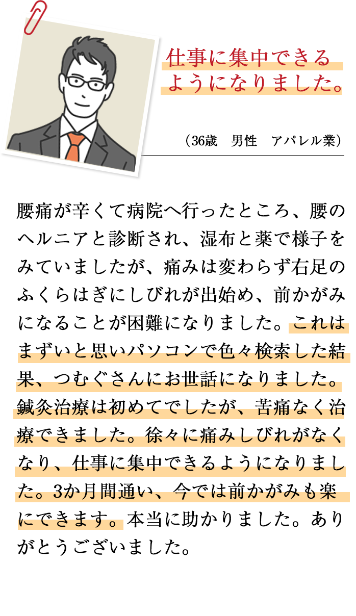 お客さまの声2