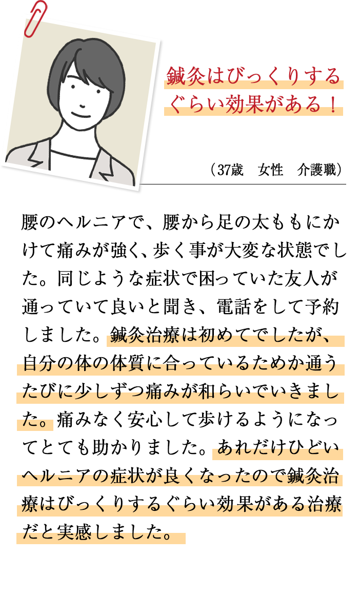 お客さまの声3