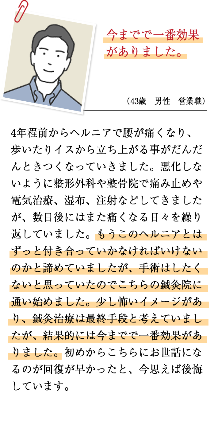 お客さまの声4